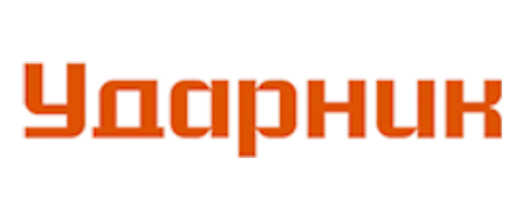 УДАРНИК