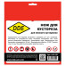 DDE Диск для триммера DDE WOOD CUT 60 зубьев, 230 х 25,4 мм (толщина = 1,4 мм) (645-501)