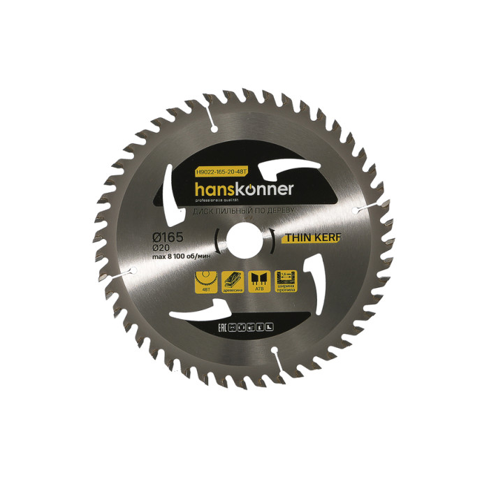 Hanskonner H9022-165-20-48T Пильный диск по дереву THIN KERF 165x20 мм, 48 зубьев, Hanskonner