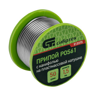 Сибртех Припой с канифолью, D 1,5 мм, 50 г, POS61, на пластмассовой катушке// Сибртех (913 375) Сибртех Припой с канифолью, D 1,5 мм, 50 г, POS61, на пластмассовой катушке// Сибртех (913 375)