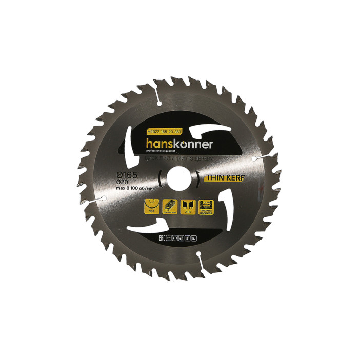 Hanskonner H9022-165-20-36T Пильный диск по дереву THIN KERF 165x20 мм, 36 зубьев, Hanskonner