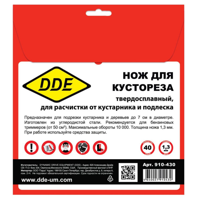 DDE Диск для кустореза DDE WOOD CUT твердосплавный, 40 зубьев, 225 х 25,4/20 мм (толщина = 1,3 мм) (