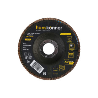 Зачистной круг лепестковый Hanskonner H9010-01-125x22-100ZTC Зачистной круг лепестковый Hanskonner H9010-01-125x22-100ZTC