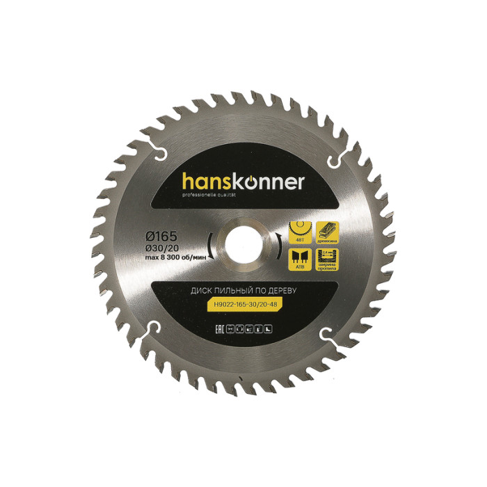 Hanskonner H9022-165-30/20-48 Пильный диск по дереву 165x30/20мм, 48 зубьев, Hanskonner