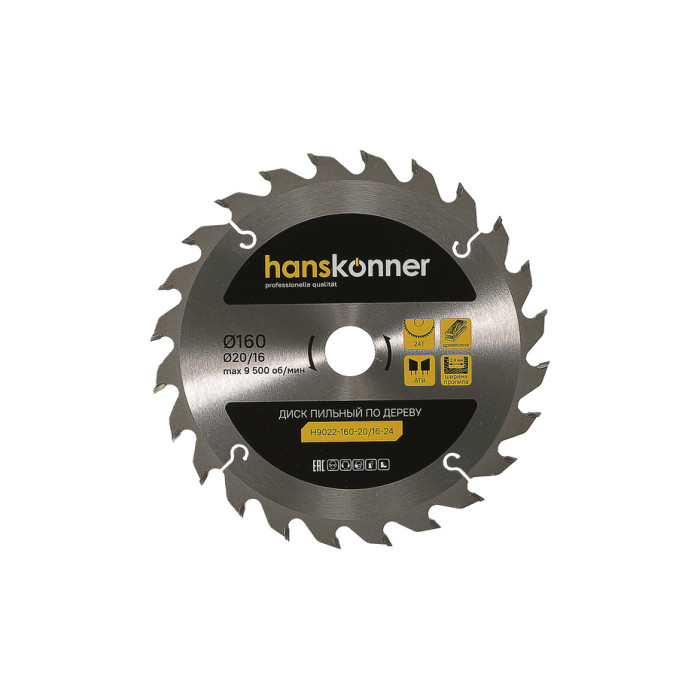 Hanskonner H9022-160-20/16-24 Пильный диск по дереву 160x20/16мм, 24 зубьев, Hanskonner