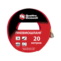 Шланг пневматический 20 метров, разъем EURO QUATTRO ELEMENTI