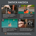 Насос дренажный PATRIOT F 300