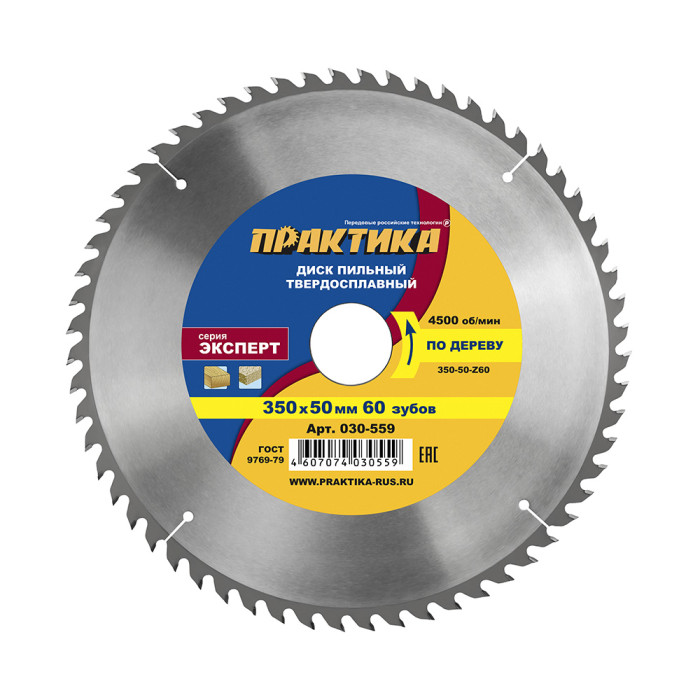 ПРАКТИКА Диск пильный твёрдосплавный по дереву, ДСП ПРАКТИКА 350 х 50 мм, 60 зубов (030-559) (030-55