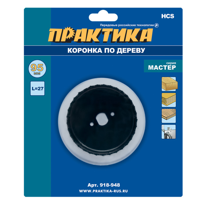 ПРАКТИКА Коронка HCS по дереву/гипсокартону ПРАКТИКА "Мастер"  95 мм, L-27мм, без адаптера (1 шт), б — артикул 918-948