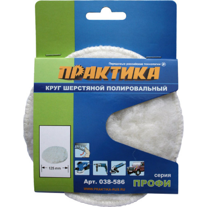 ПРАКТИКА Колпак шерстяной ПРАКТИКА 125 мм полировальный, крепление VELCRO (038-586) (038-586)