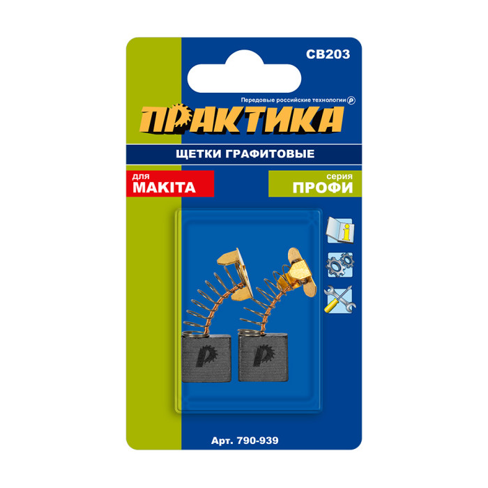 ПРАКТИКА Щетка графитовая ПРАКТИКА для MAKITA (аналог CB-203/арт.191953-5) с пружиной, 7x18x16 мм, — артикул 790-939