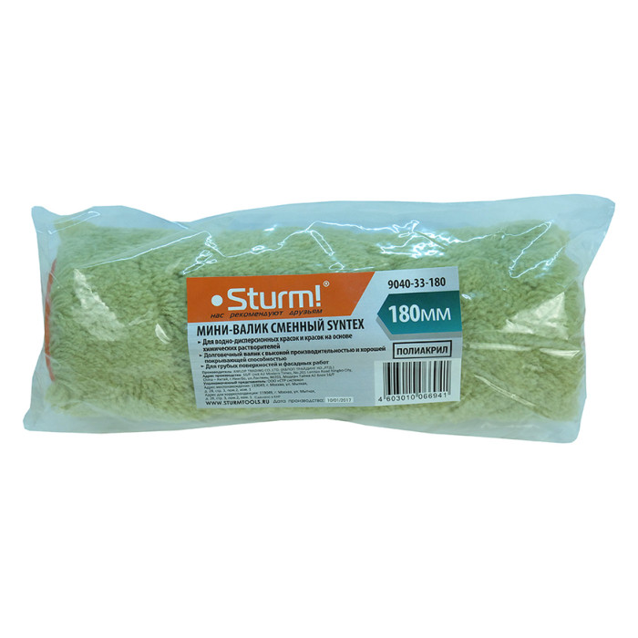Sturm! 9040-33-180 Валик сменный SYNTEX, 180мм, ворс 18мм, d=48мм, ручка d=8мм, полиакрил, Sturm!