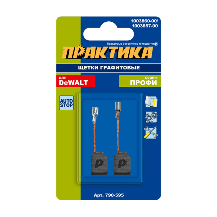 ПРАКТИКА Щетка графитовая ПРАКТИКА для DeWALT (аналог 1003860-00) 6,4х10х13 мм, автостоп (790-595) (