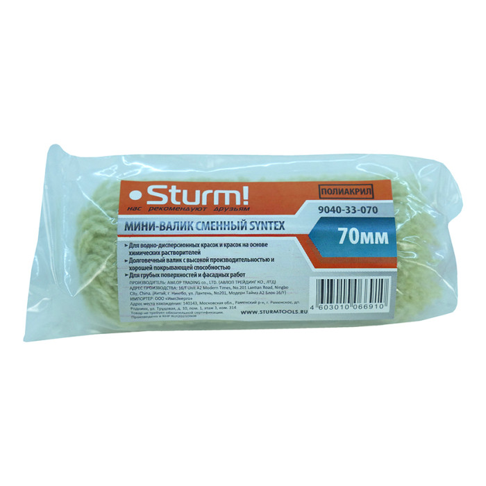 Sturm! 9040-33-070 Мини-валик сменный SYNTEX, 70мм, ворс 12мм, d=16мм, ручка d=6мм, полиакрил, Sturm