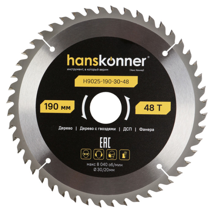 Пильный диск по дереву ArmorPiercing 190x30/20мм, 48 зубьев, Hanskonner — артикул H9025-190-30-48