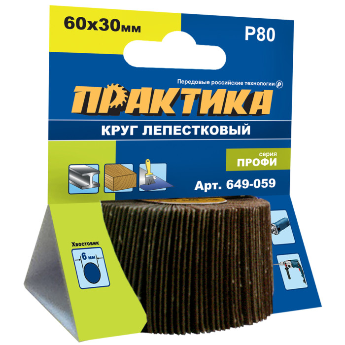 ПРАКТИКА Круг лепестковый с оправкой ПРАКТИКА 60х30мм, P 80, хвостовик 6 мм, серия Профи (649-059) (