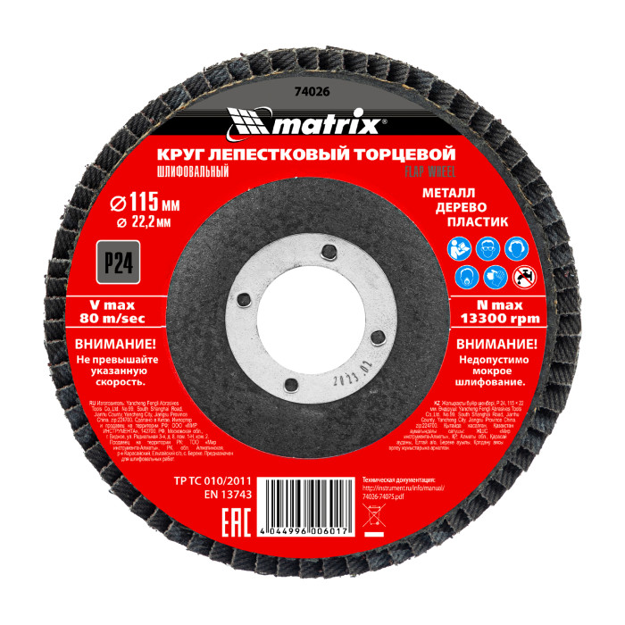 MATRIX Круг лепестковый торцевой, P 24, 115 х 22,2 мм// Matrix (74 026) — артикул 74026