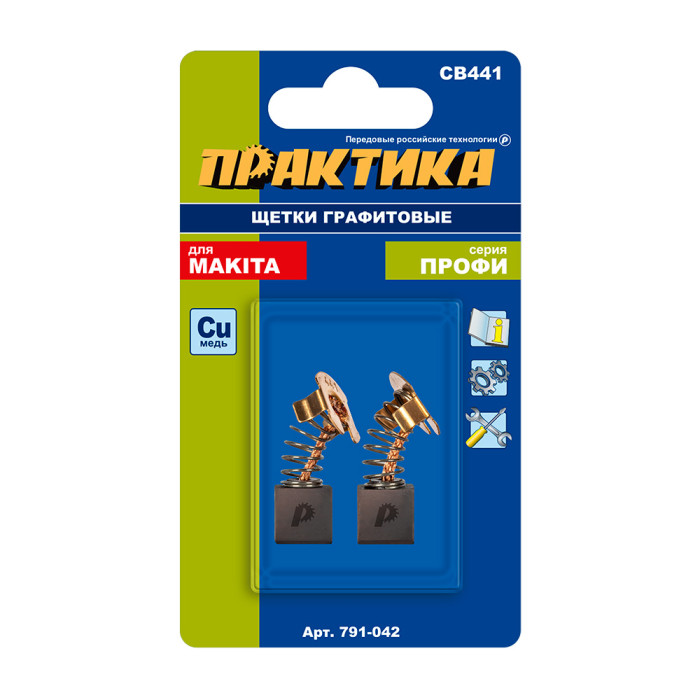 ПРАКТИКА Щетка графитовая ПРАКТИКА для MAKITA (аналог CB-441/арт.194435-6) с пружиной, 7x11x11 мм (7 — артикул 791-042