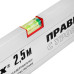 MATRIX Правило алюминиевое с уровнем, L-2,5 м, 2 ручки// Matrix (89 639) — артикул 89639