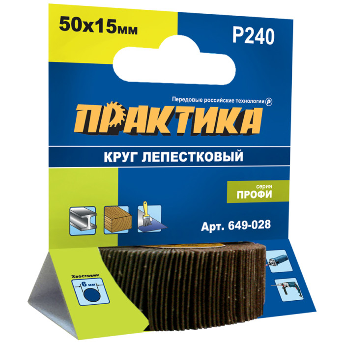 ПРАКТИКА Круг лепестковый с оправкой ПРАКТИКА 50х15мм, P240, хвостовик 6 мм, серия Профи (649-028) (