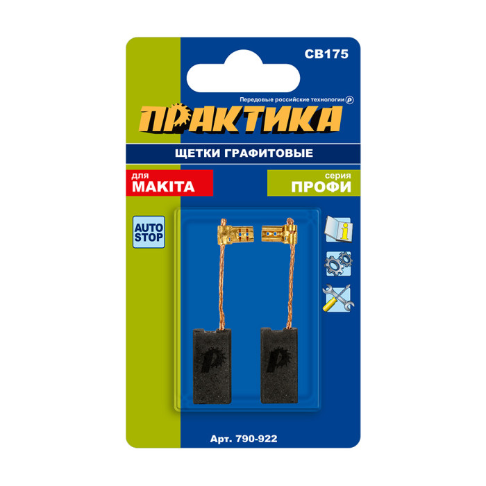 ПРАКТИКА Щетка графитовая ПРАКТИКА для MAKITA (аналог CB-175/арт.195844-2) 6x13x26,5 мм, автостоп (7 — артикул 790-922