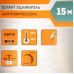 Sturm! 1700-01-15 Шланг удлинитель для компрессора 15 м Sturm!