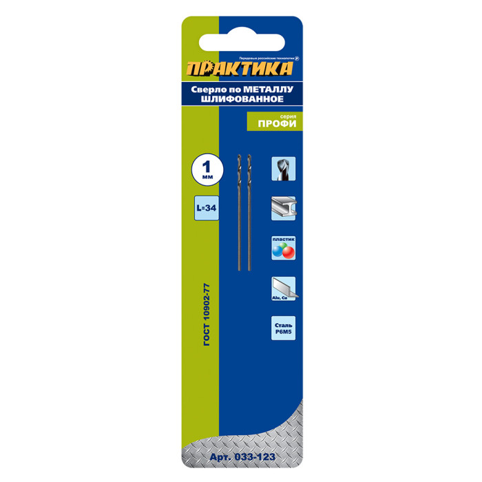 ПРАКТИКА Сверло по металлу ПРАКТИКА Р6М5  1,0 х 34 мм (2шт.) блистер (033-123) (033-123)