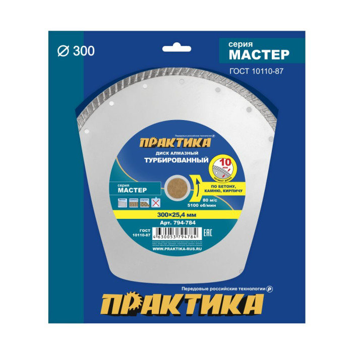 ПРАКТИКА Диск алмазный турбированный ПРАКТИКА "Мастер" 300 х 25,4 / 20 мм (1 шт.) коробка (794-784)
