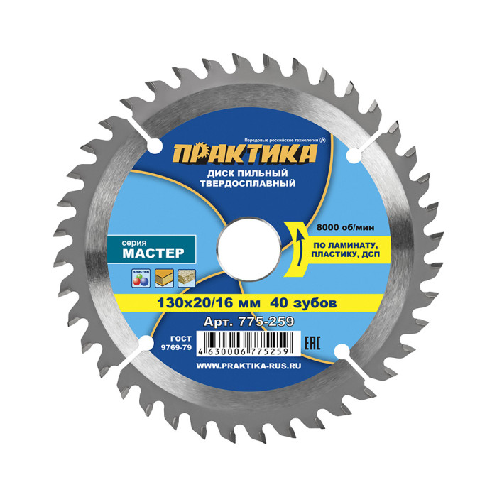 ПРАКТИКА Диск пильный твёрдосплавный по ламинату ПРАКТИКА 130 х 20\16 мм, 40 зубов (775-259) (775-25