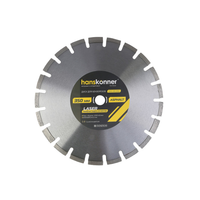 Алмазный диск 350x25,4 LASER ASPHALT, для бензорезов, Hanskonner — артикул H9021-350-25SA