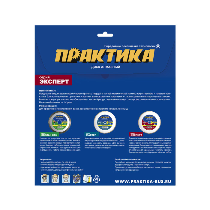 ПРАКТИКА Диск алмазный турбированный ПРАКТИКА "Супер тонкий" 125 х 22 мм, толщина 1,4 мм, по керамог — артикул 640-018