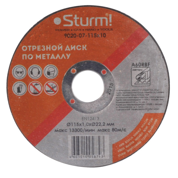 Sturm! 9020-07-115x10 Диск отрезной по металлу, АРМИРОВАННЫЙ, размер 115x1.0x22.23 Sturm!