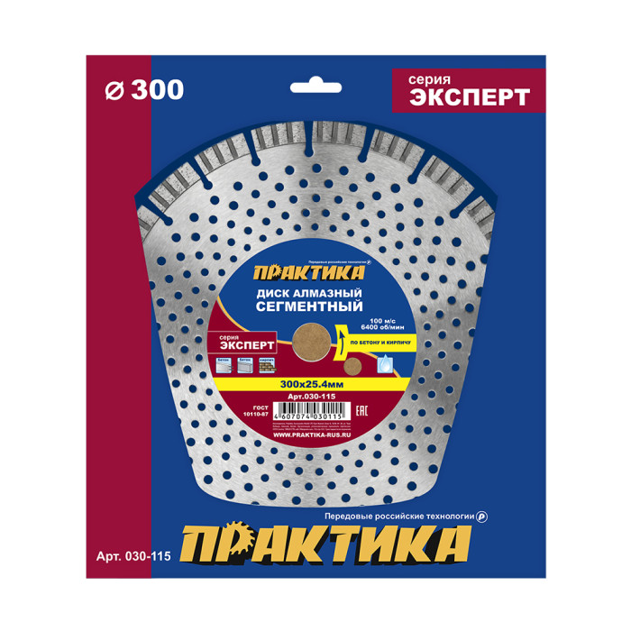ПРАКТИКА Диск алмазный турбосегментный ПРАКТИКА "Эксперт-Бетон" 300 х 25,4 мм, сегмент 10мм (1шт.) — артикул 030-115