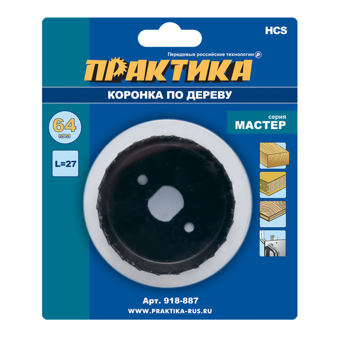 ПРАКТИКА Коронка HCS по дереву/гипсокартону ПРАКТИКА "Мастер"  64 мм, L-27мм, без адаптера (1 шт), б — артикул 918-887