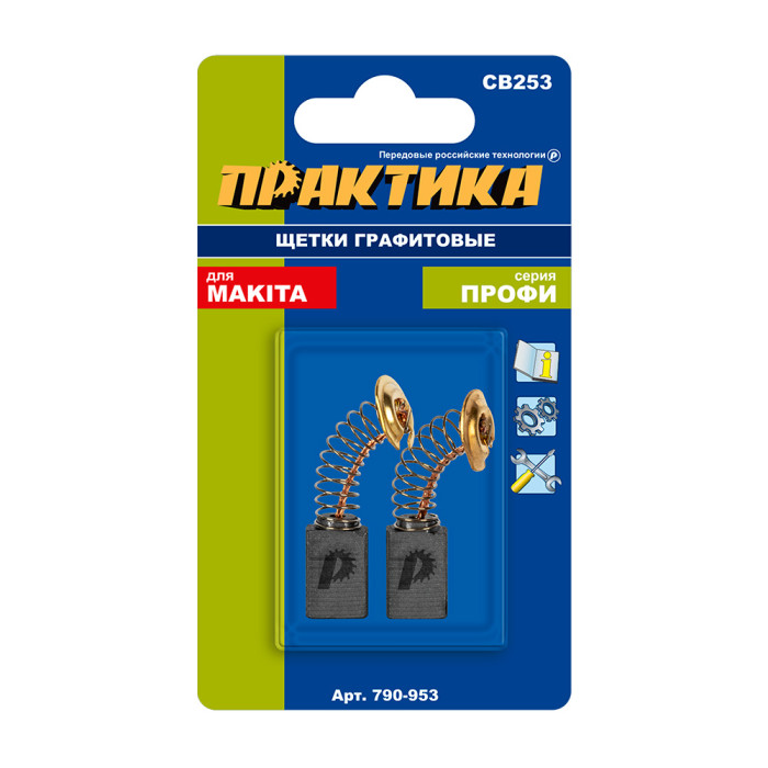 ПРАКТИКА Щетка графитовая ПРАКТИКА для MAKITA (аналог CB-253/арт.194547-5) с пружиной, 7x11x17 мм, — артикул 790-953