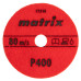 MATRIX Алмазный гибкий шлифовальный круг, 100мм, P400, мокрое шлифование, 5шт// Matrix (73510)