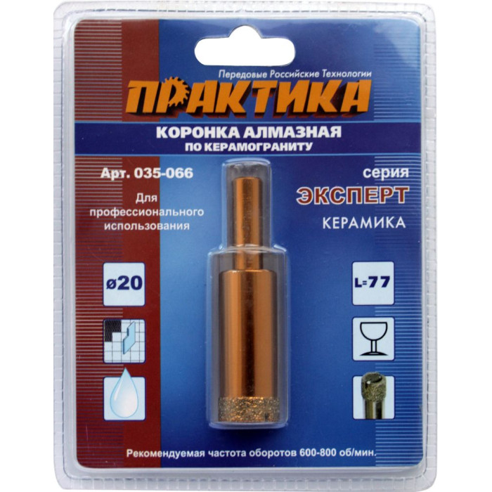 ПРАКТИКА Коронка алмазная ПРАКТИКА "Эксперт" по керамограниту 20мм (1шт) блистер (035-066) (035-066)