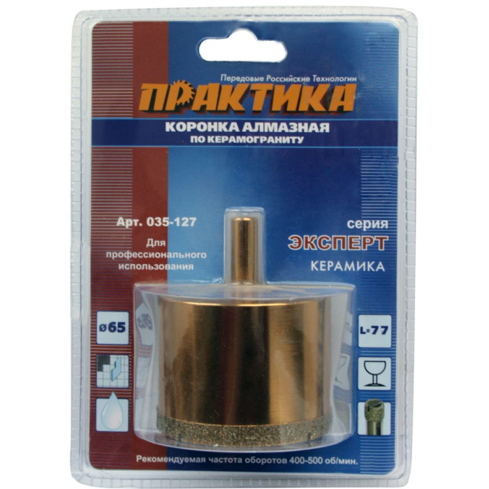 ПРАКТИКА Коронка алмазная ПРАКТИКА "Эксперт" по керамограниту 65мм (1шт) блистер (035-127) (035-127)
