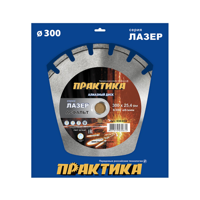 ПРАКТИКА Диск алмазный сегментный ПРАКТИКА "Лазер-90-Асфальт" 300 х 25,4 мм, сегмент 10мм (1шт.) ко — артикул 030-832