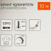 Sturm! 1700-01-10 Шланг удлинитель для компрессора 10 м Sturm!