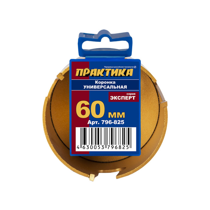 ПРАКТИКА Коронка универсальная ПРАКТИКА ф 60мм, твердосплавная (796-825)