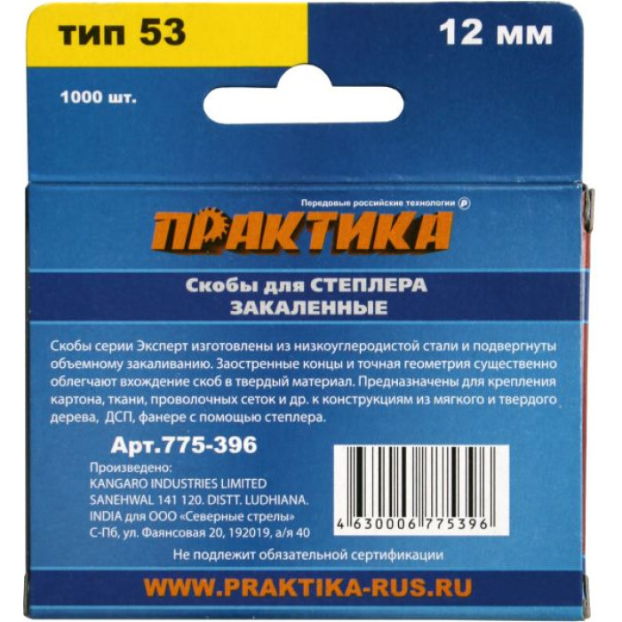 ПРАКТИКА Скобы ПРАКТИКА для степлера, серия Эксперт, 12 мм, Тип 53, толщина 0,74 мм, ширина 11,4 мм — артикул 775-396
