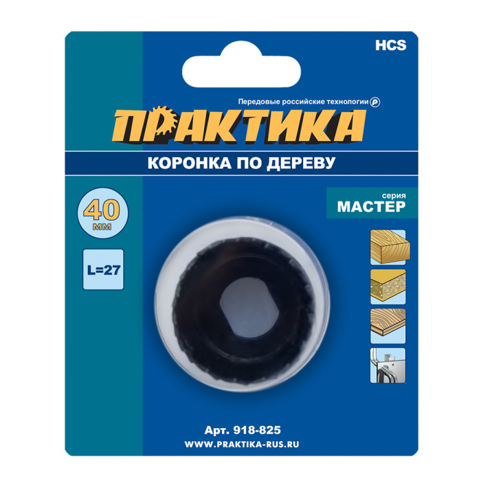 ПРАКТИКА Коронка HCS по дереву/гипсокартону ПРАКТИКА "Мастер"  40 мм, L-27мм, без адаптера (1 шт), б — артикул 918-825