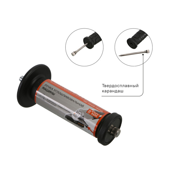 Sturm! HD-115125-130AG Ручка УШМ с твердосплавным КАРАНДАШОМ и местом хранения, резьба 8мм, pat,Stur