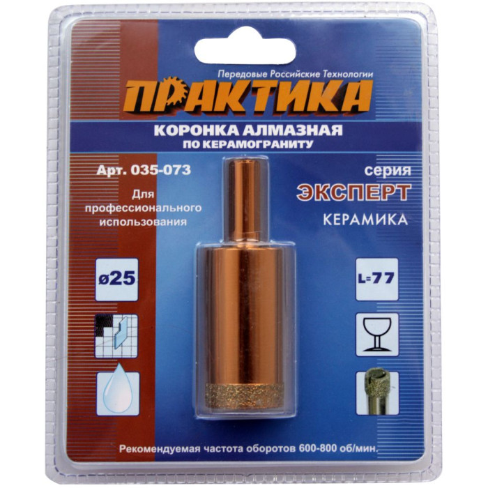 ПРАКТИКА Коронка алмазная ПРАКТИКА "Эксперт" по керамограниту 25мм (1шт) блистер (035-073) (035-073)
