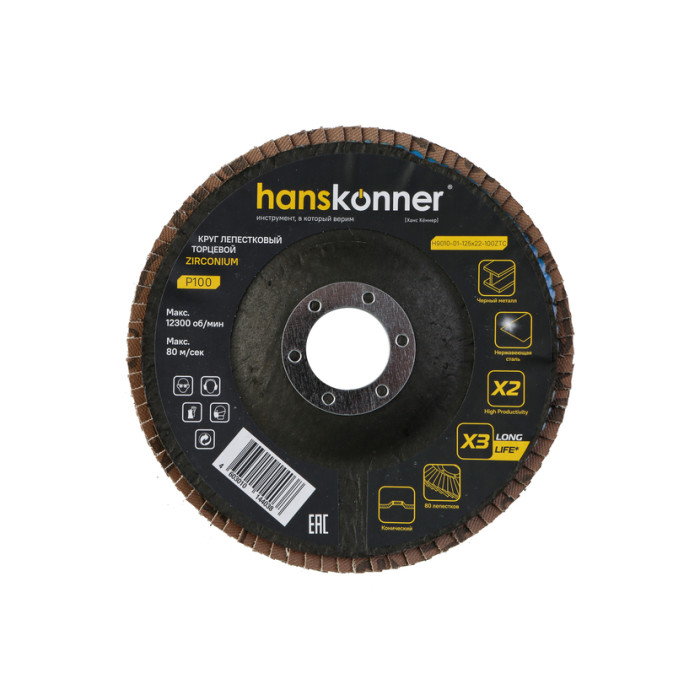 Зачистной круг лепестковый Hanskonner H9010-01-125x22-100ZTC