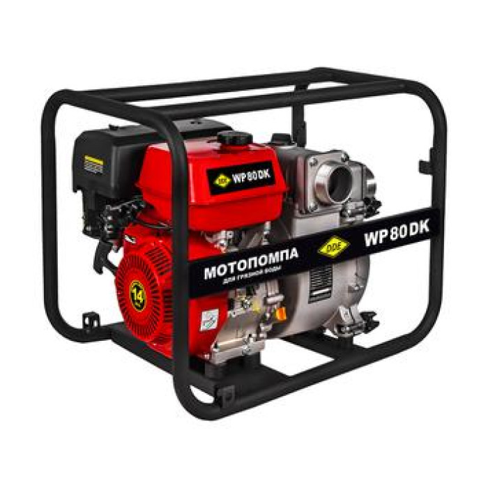 Мотопомпа бензиновая для грязной воды DDE WP 80 DK (80мм, 1300 л/мин, 35м, 14 л.с) — артикул 918-572