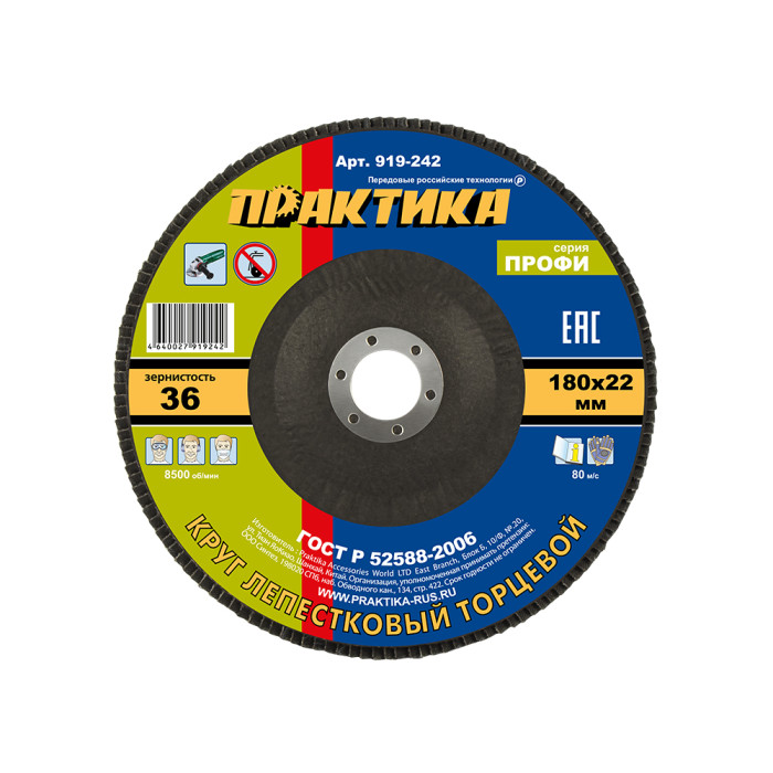 ПРАКТИКА Круг лепестковый шлифовальный ПРАКТИКА 180 х 22 мм Р36 (1шт.) серия Профи (919-242) (919-24