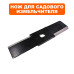 Нож для измельчителей DDE к SH2540 — артикул J2420000111R