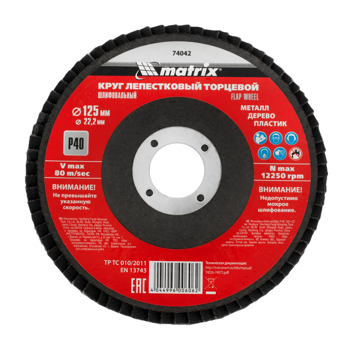 MATRIX Круг лепестковый торцевой, P 40, 125 х 22,2 мм// Matrix (74 042) — артикул 74042